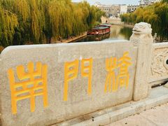 -济宁运河核心景区