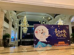 -上虞天玥大酒店