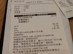 账单-必胜客(天河城店)