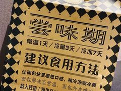 -Let's Taipei 非常烘焙(太古里店)