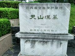 -汉陵苑