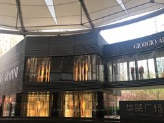 -Emporio Armani(skp店)