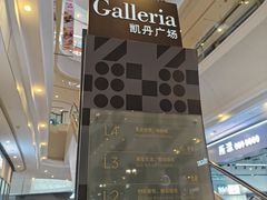 -大连凯丹广场