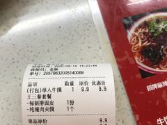 -十三朝牛馍王擀面皮(骡马市店)
