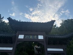 -云龙山