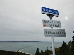 -长岛南北长山旅游景区
