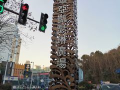 -麦雪尔甜品·生日蛋糕(新街口旗舰店)