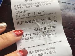-腔调面(斜土路店)