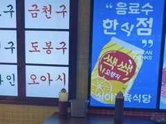-安又胖韩国烤肉