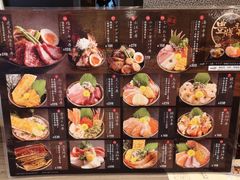 菜单-豊 胜手丼