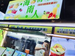 -海大南门夜市(海富街店)