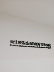 -Yestar宁波艺星整形医院