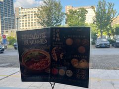 -捞王猪肚鸡火锅(昆山店)