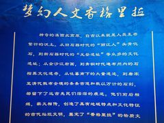 -迪庆藏族自治州博物馆