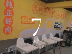 等位区-P1泥炉烤肉(市桥富华东路店)