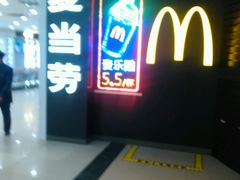 -麦当劳(欧亚卖场店)