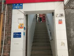 -鸡哈豆花(梅西广场店)