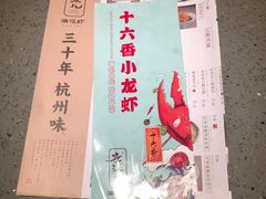 -老头儿油爆虾(星光一期店)