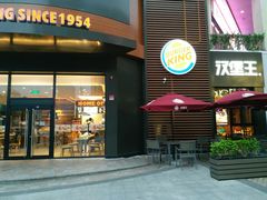 -汉堡王(常熟美城店)