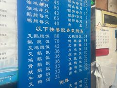 -华香鹅快餐店