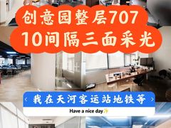 -天河客运站(地铁站)