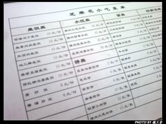 -芝麻花餐厅(祁家豁子店)