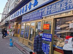 门面-北三凯奇清真食品店