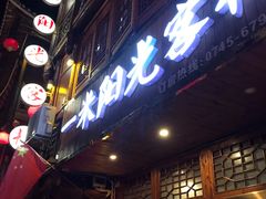 -龙津风雨桥