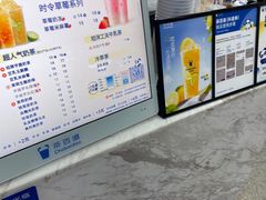 -茶百道(五山店)