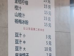 -满记烧饼(牛街东里小区一区店)