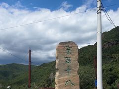 -京西十八潭风景区