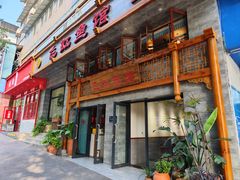 -飞虹鱼馆(春华路店)