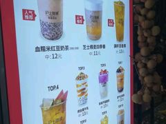 -沪上阿姨·精选茶饮(桃源友嘉购物广场店)