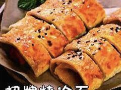 -冠雄先生烤冷面(熙街旗舰店)