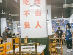 大堂-有拈头成都市井火锅(柳市店)