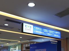 -武汉大学附属爱尔眼科医院(湖北总院)