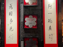 -富临饭店阿一鲍鱼