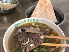 -清真马杰山牛肉汤馆