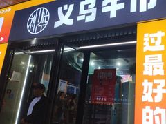 -刘少华贵州小黄牛·鲜牛肉火锅(总店)
