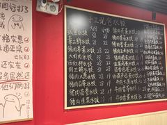-听涛雅苑百味饺子老家菜馆