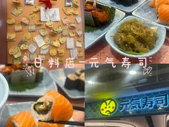 -元气寿司(环球港店)