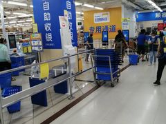 -沃尔玛超市(北大街店)