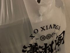 -潇湘阁(望京SOHO店)