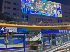 -全季酒店(成都春熙路IFS国金中心店)