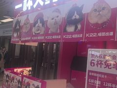 -K22.酸奶草莓(长春上海路万达店)