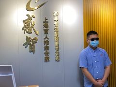 -感智盲人按摩·艾灸·肩颈SPA(岗厦店)