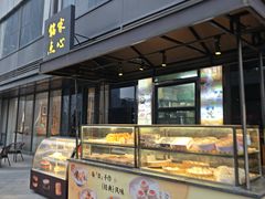 -铭家点心(秦岭路店)