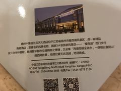 -扬州中集格兰云天大酒店