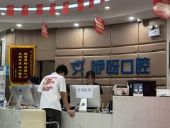 -咿呀口腔(光谷分院)