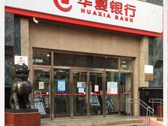 -华夏银行(北京灯市口支行)